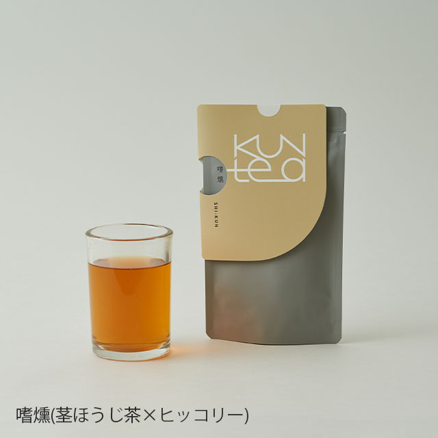 【WEB限定】KUNtea　ギフト　M(爽燻・夕燻・宵燻・嗜燻）