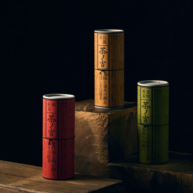 茶ノ吉　烏龍茶