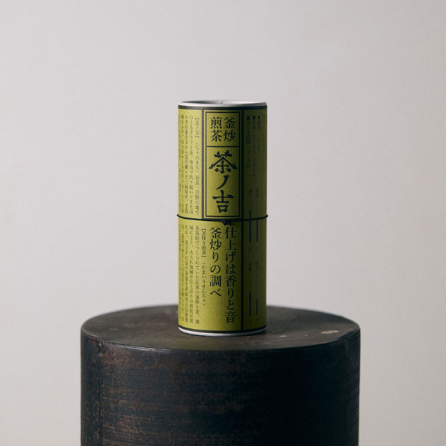 茶ノ吉　釜炒り煎茶