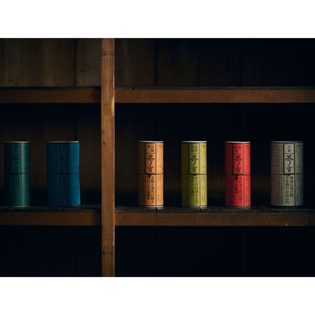 茶ノ吉　越冬番茶