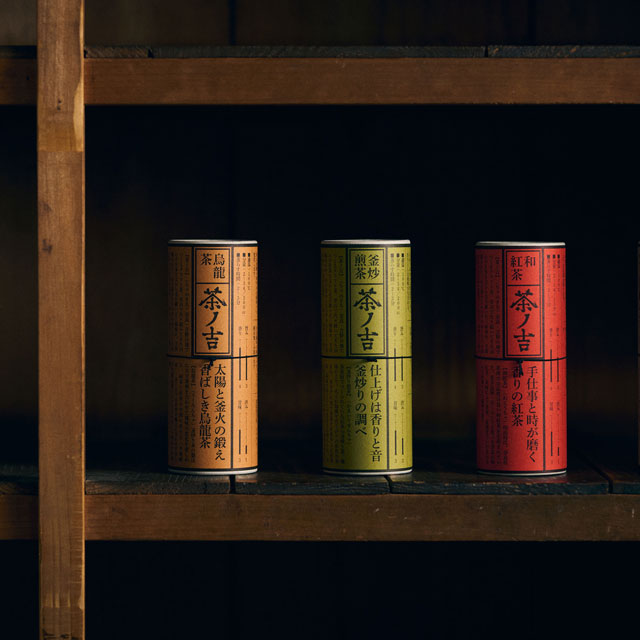 茶ノ吉 アソートセット(和紅茶・烏龍茶・釜炒り煎茶)