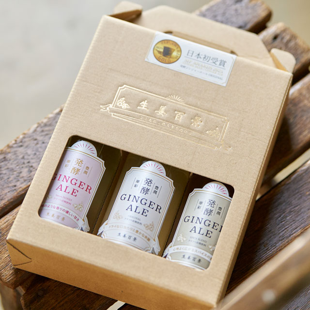 発酵ジンジャーエール ギフトセット 250ml×3本(ORIGINAL・Sweet HONEY・SPICE BLEND)