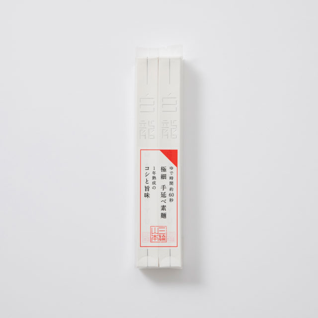 三輪山本　白龍(H-2)　50g×2