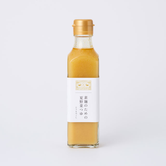 素麺のための夏野菜つゆ