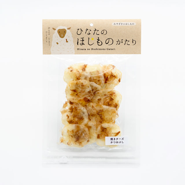 焼きチーズ　かつおぶし
