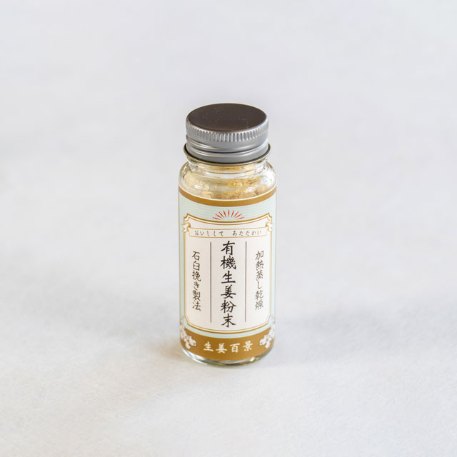 初回導入おすすめセット　(GINGER SHOT(50ml)×3/有機生姜粉末(15g)×5/有機生姜シロップ(100ml)×5)