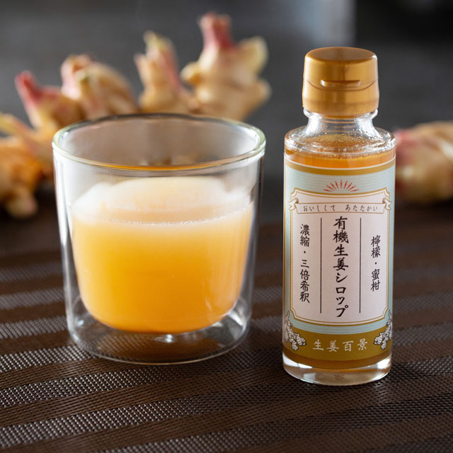 初回導入おすすめセット　(GINGER SHOT(50ml)×3/有機生姜粉末(15g)×5/有機生姜シロップ(100ml)×5)