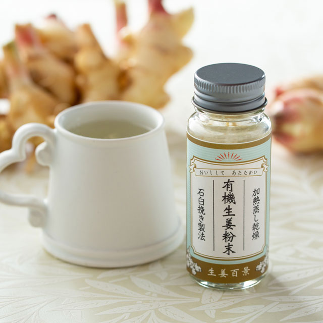 ギフトセットA (GINGER SHOT(50ml)×3/有機生姜粉末(15g)×1/有機生姜シロップ(100ml)×1)