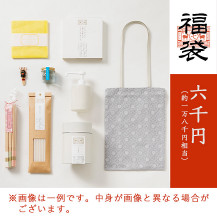 【WEB限定】福袋6600円　2026年