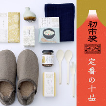 【WEB限定】初市袋 定番の10品 18500円（1月中旬頃までにお届け予定）