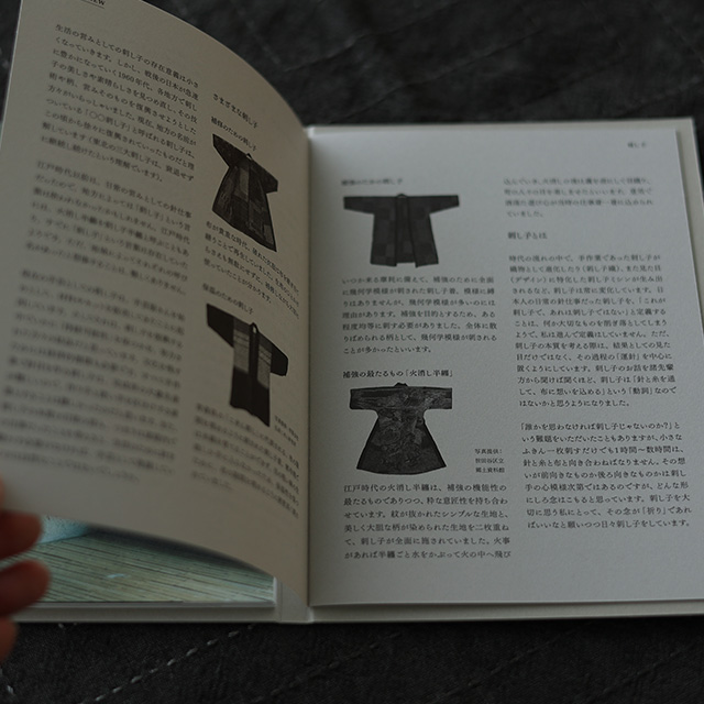 「くらしの工藝布　2023」ブック