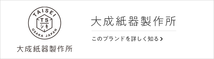 大成紙器製作所