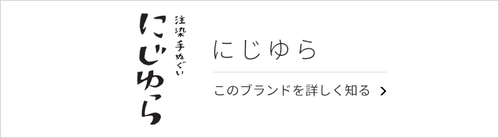 てぬぐい 爽やかなこどもの日