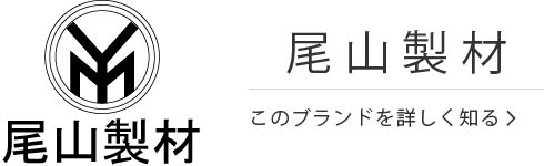 尾山製材