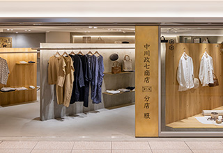 中川政七商店 分店 服