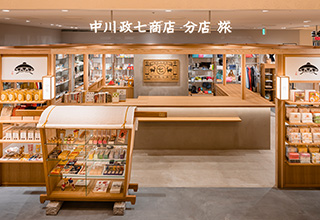 中川政七商店 分店 旅