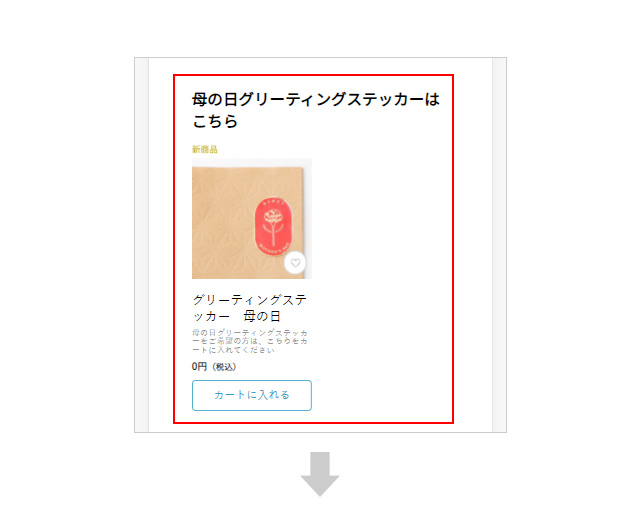 ありがとうの贈りもの