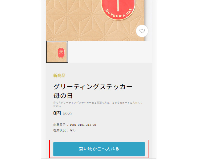 ありがとうの贈りもの