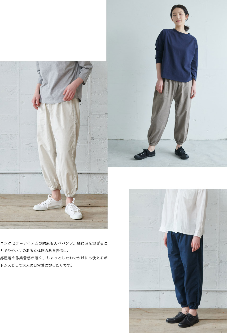 綿麻もんぺ着用画像