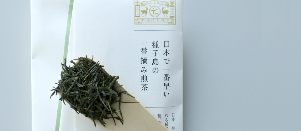 お茶を愉しむ時間