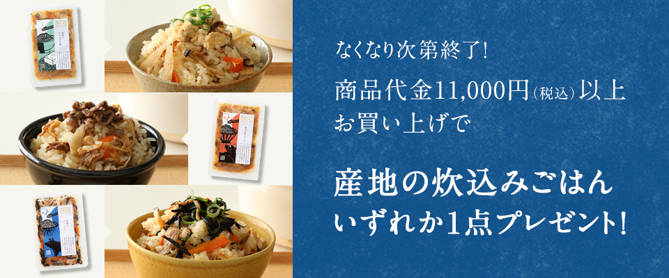 「ノベルティ特典」