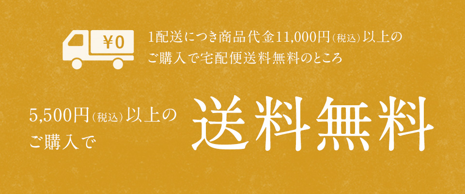 期間中、全商品ポイント5倍