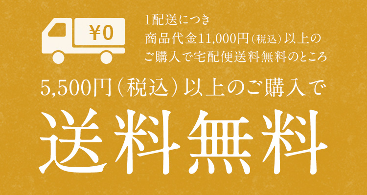 期間中、全商品ポイント5倍