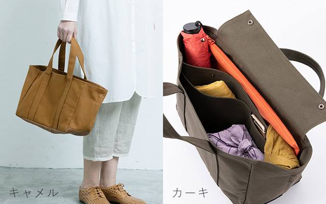 動く仕切りトートバッグとは