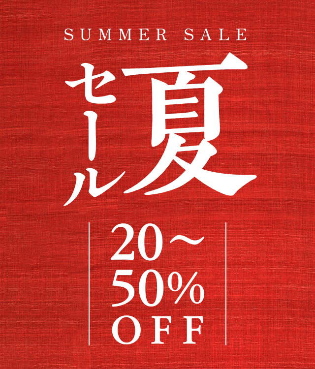 夏セール2021