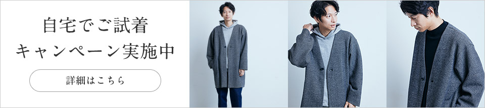返品送料無料キャンペーン