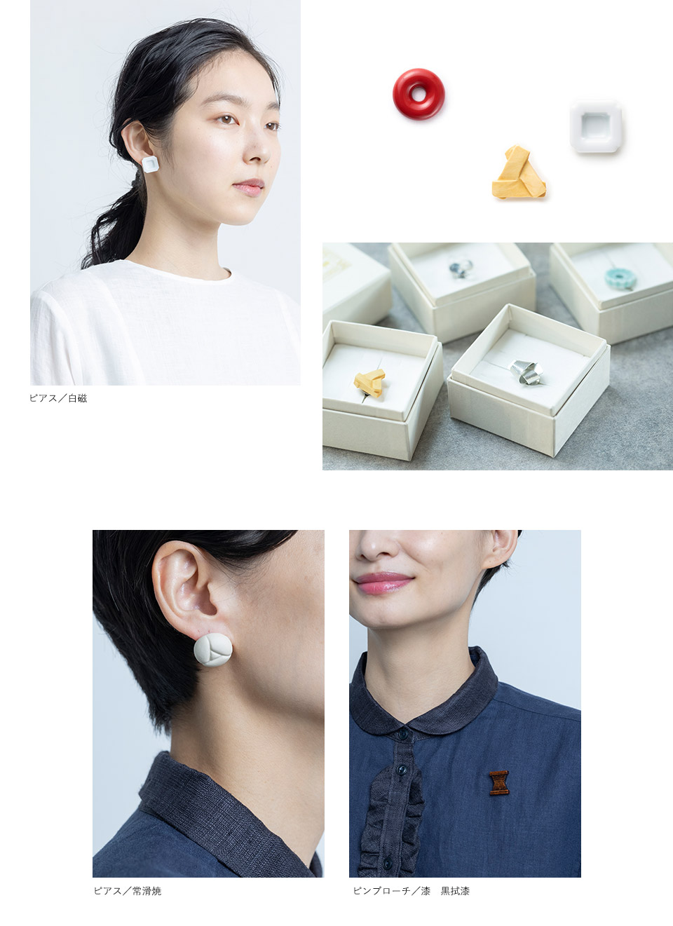 小さな工芸のアクセサリー