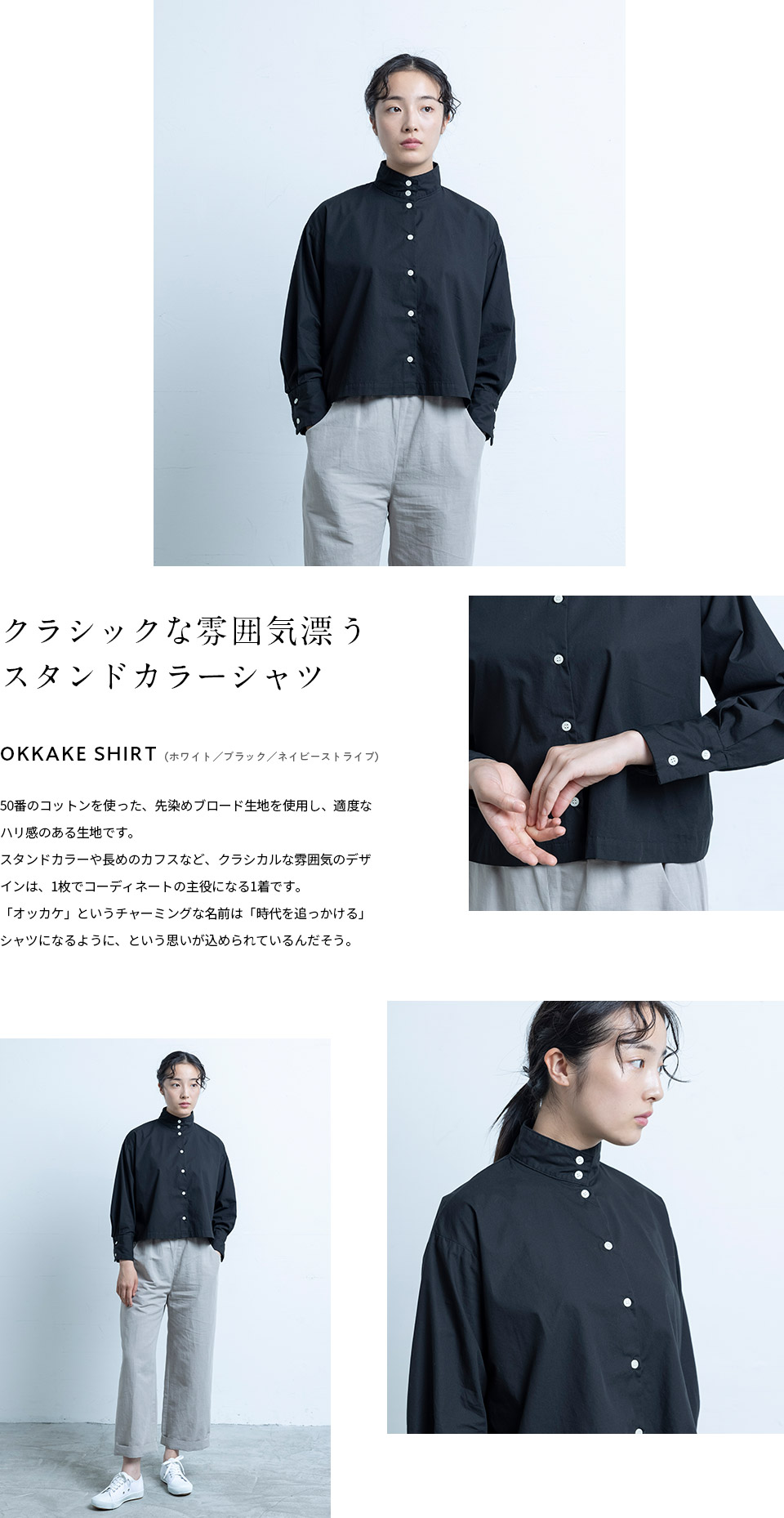 SETTO OKKAKE SHIRT