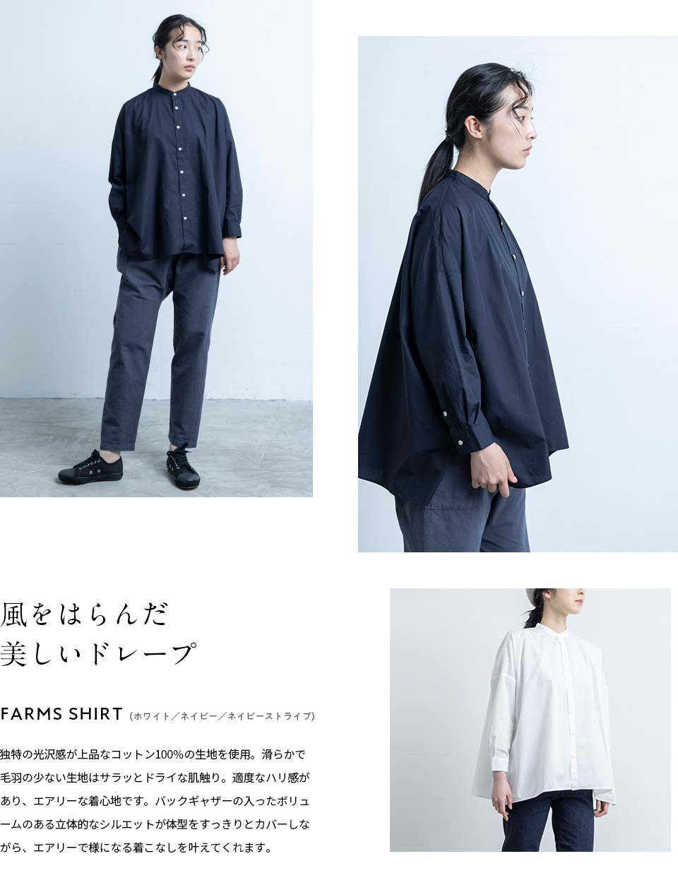 SETTO FARMS SHIRT