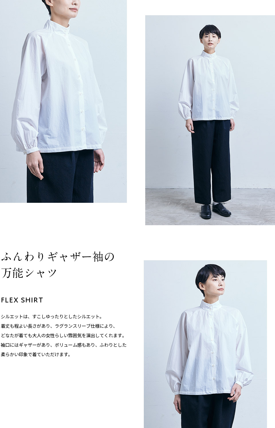 SETTO FLEX SHIRT