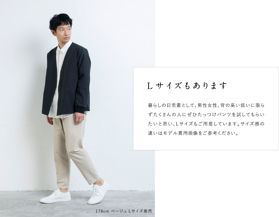 たっつけパンツ