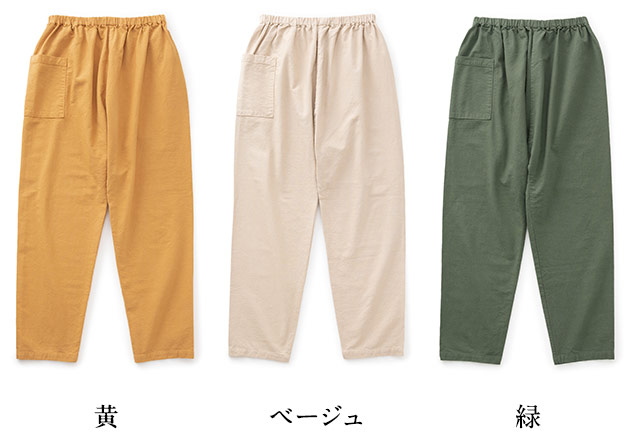 たっつけパンツ