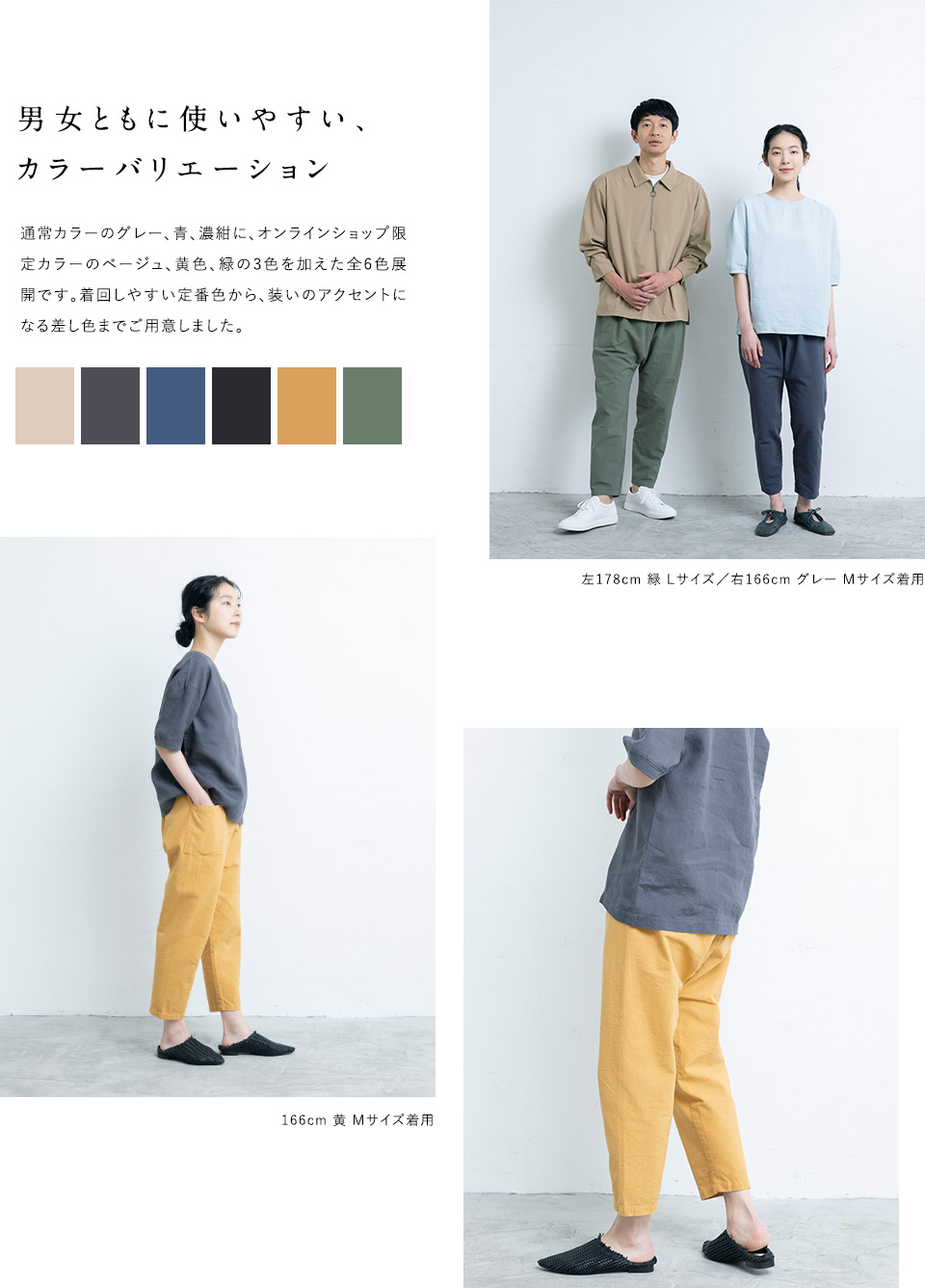 たっつけパンツ