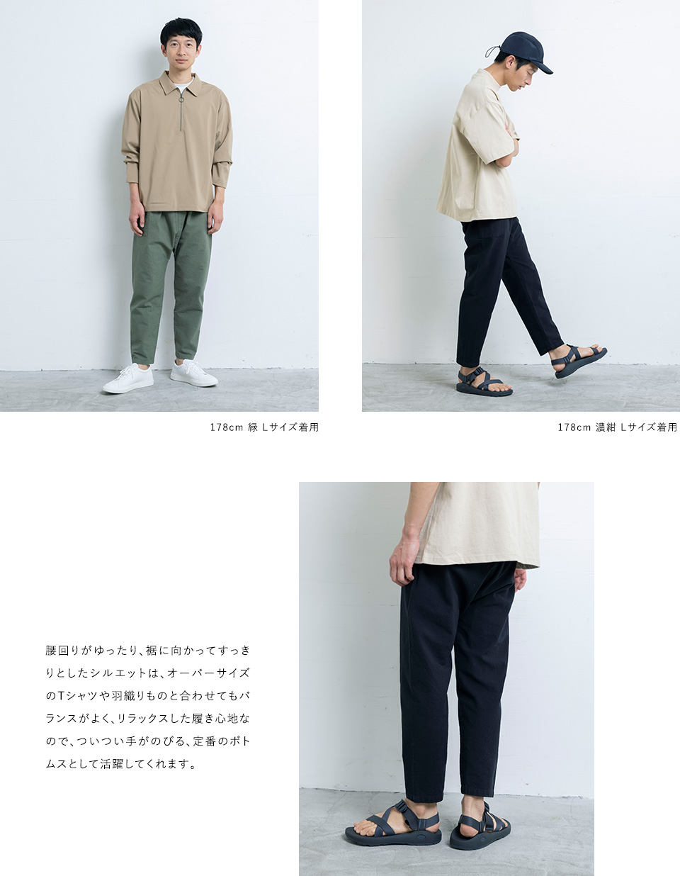 たっつけパンツ