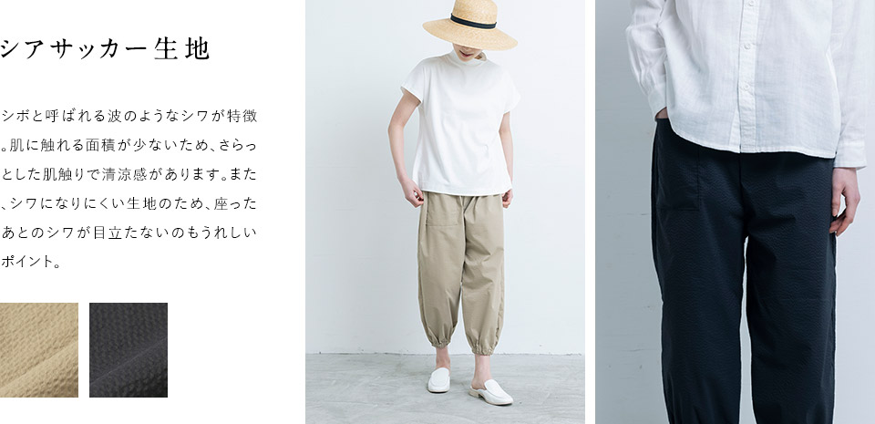 もんぺパンツ