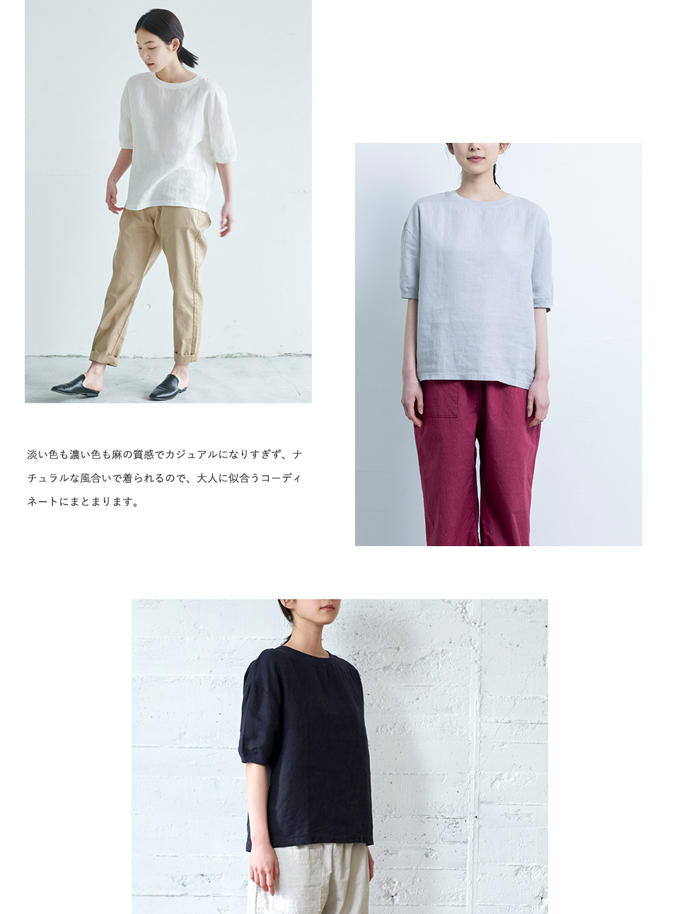 春夏に使いやすいTシャツとワンピース