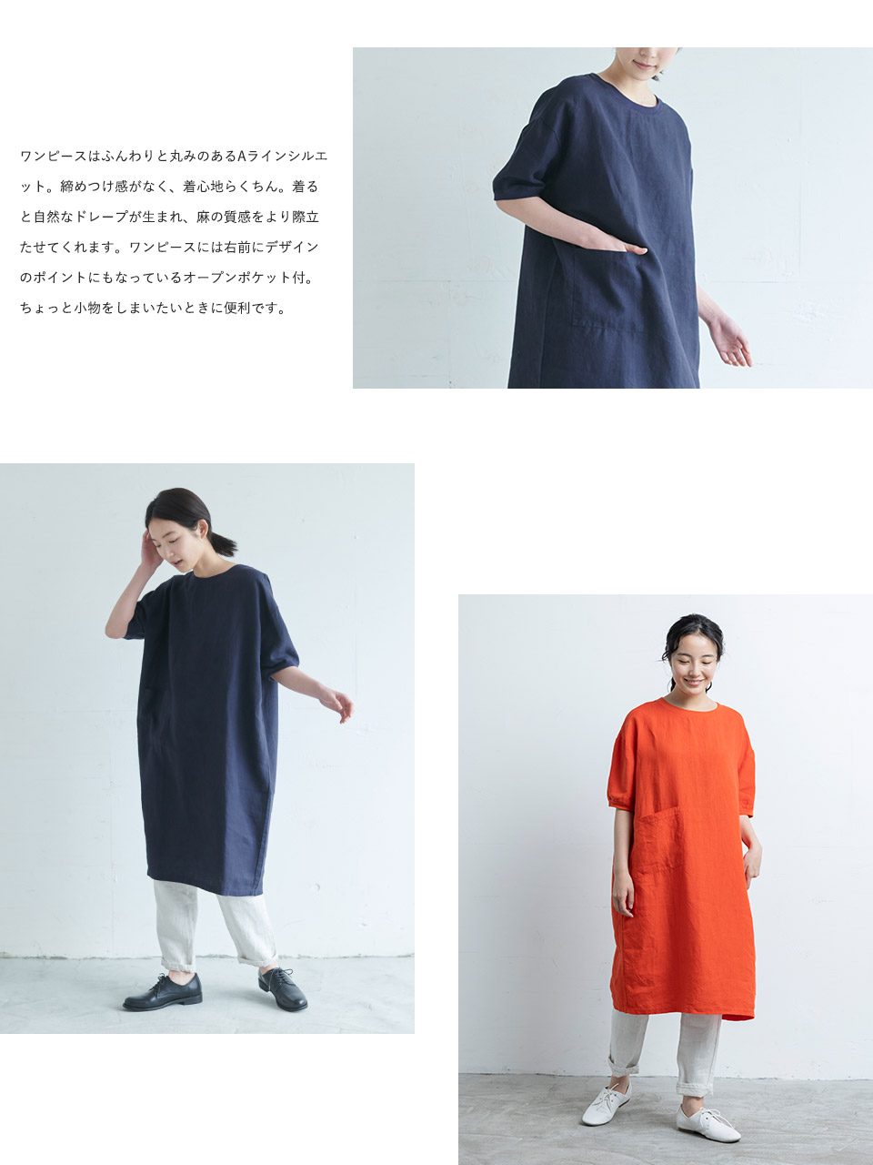 春夏に使いやすいTシャツとワンピース