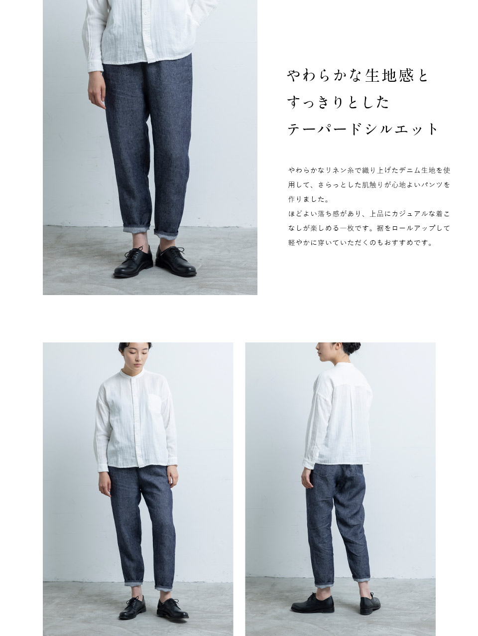 夏のデニムくらべ特集