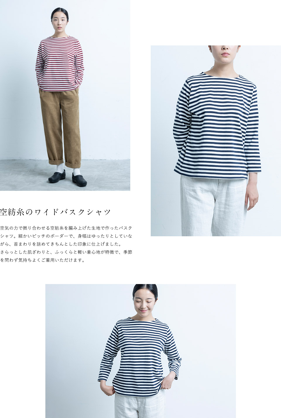 空紡糸のワイドバスクシャツ