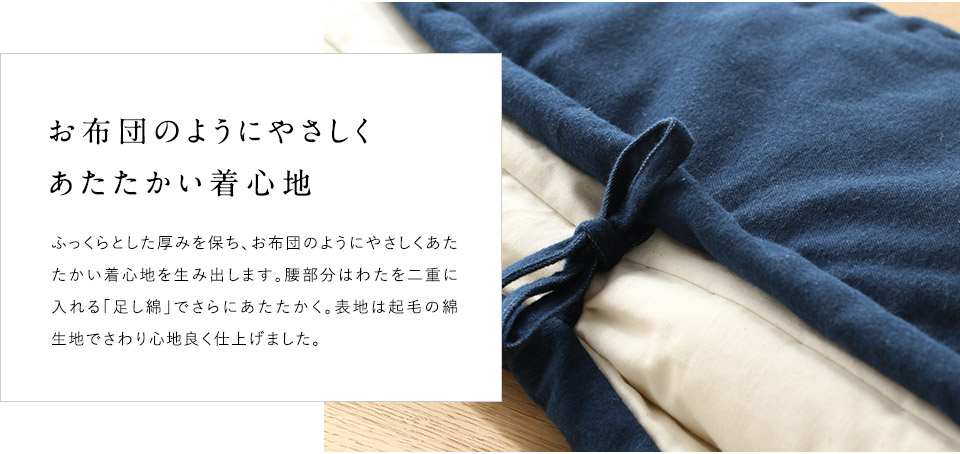 ちゃんちゃんこベスト