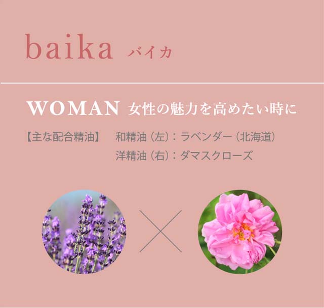 baika