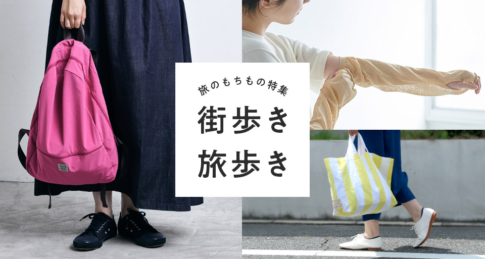 BAGWORKS BOYSCOUTSMAN WATER RESIST｜かばん｜中川政七商店 公式サイト