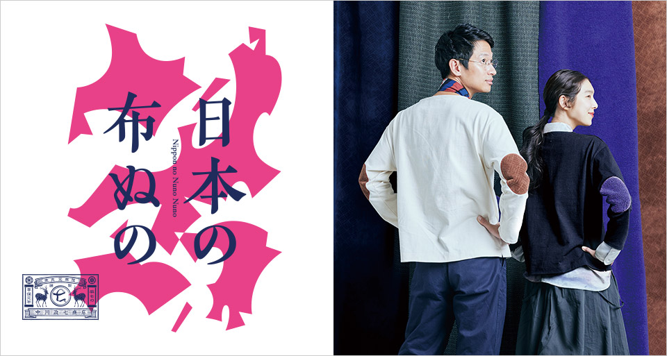 布ぬのバスクシャツ パイルジャカード｜衣料品｜中川政七商店 公式サイト