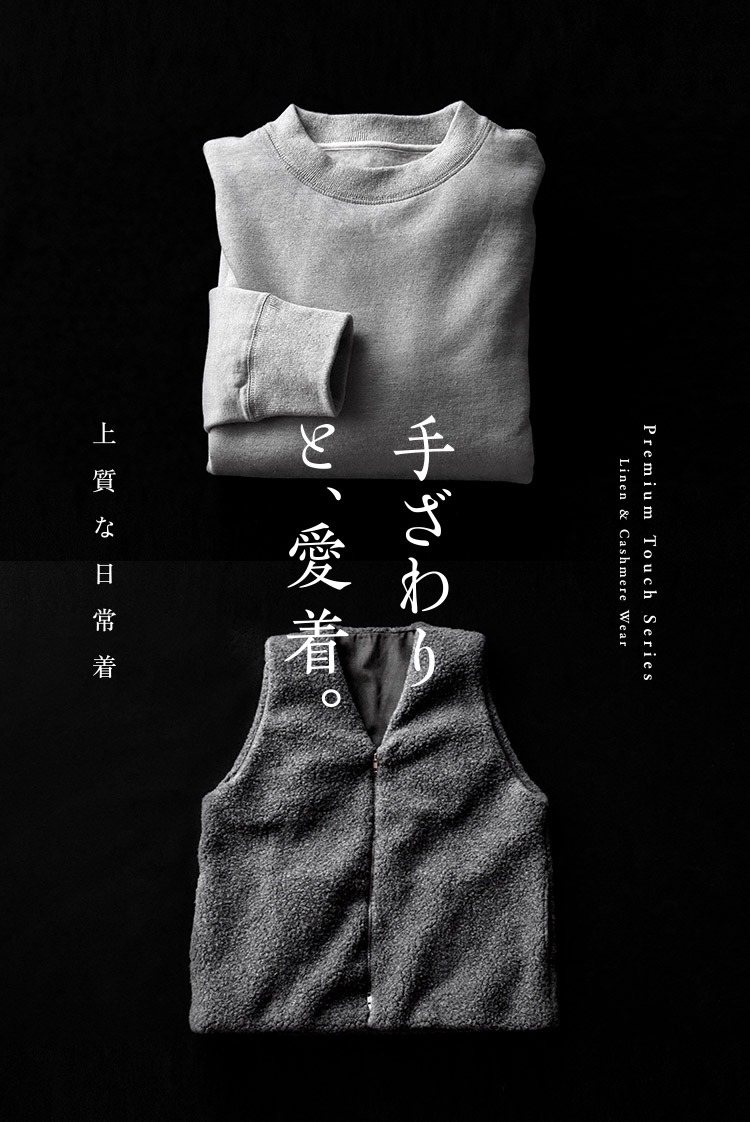 手ざわりと愛着