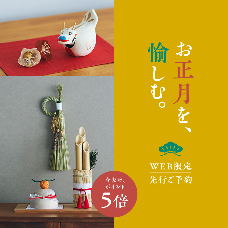 お茶道具 お正月 - 工芸品