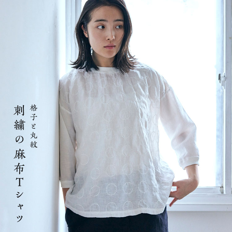 中川政七商店 格子刺繍麻布Ｔシャツ - Tシャツ/カットソー(七分/長袖)